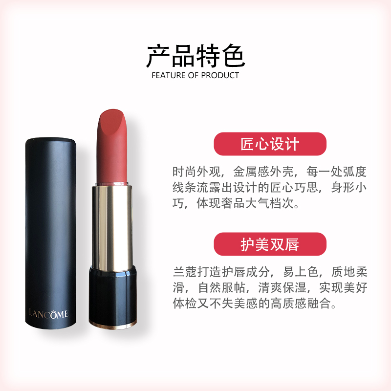 Lancome/兰蔻口红